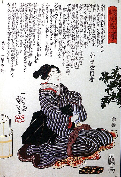 A Mother's Seppuku